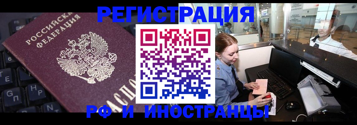 временная регистрация 2025 в Юрьевце