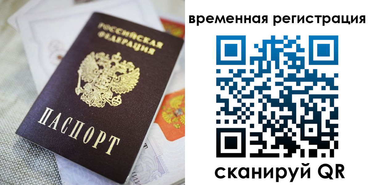 прописка для кредита в Юрьевце