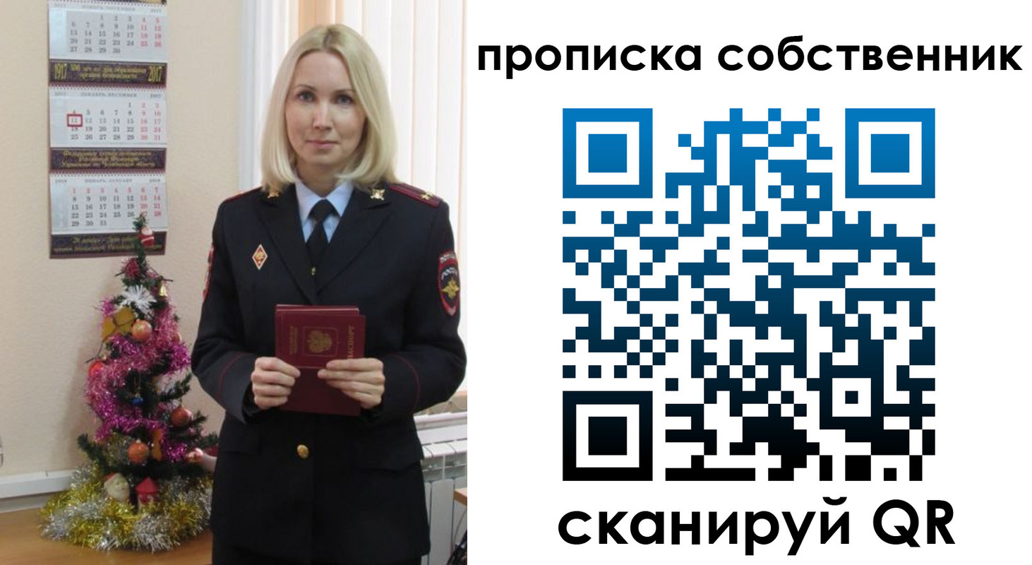 прописка 2025 в Юрьевце