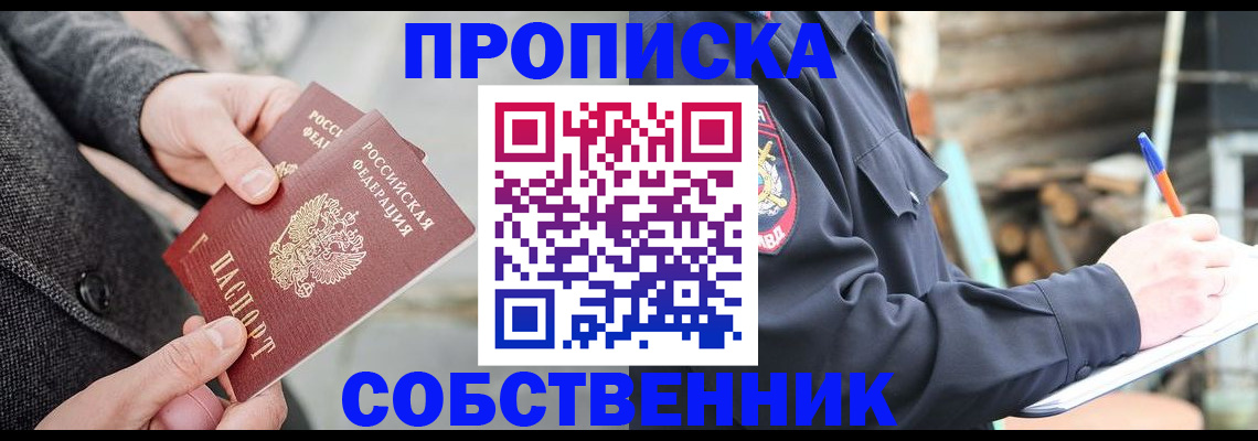 временная регистрация недорого в Юрьевце