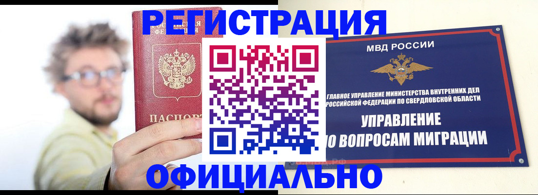 прописка от собственника в Юрьевце
