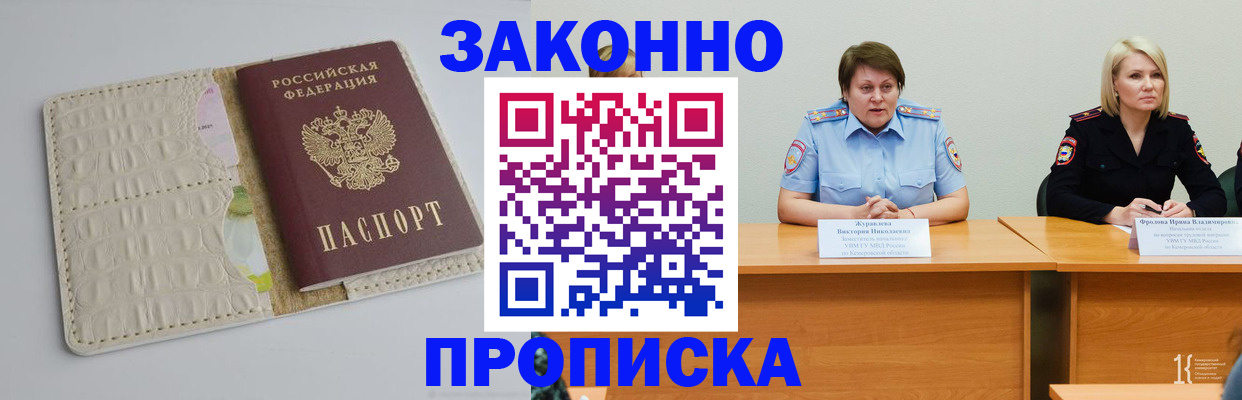 прописка паспорт в Юрьевце