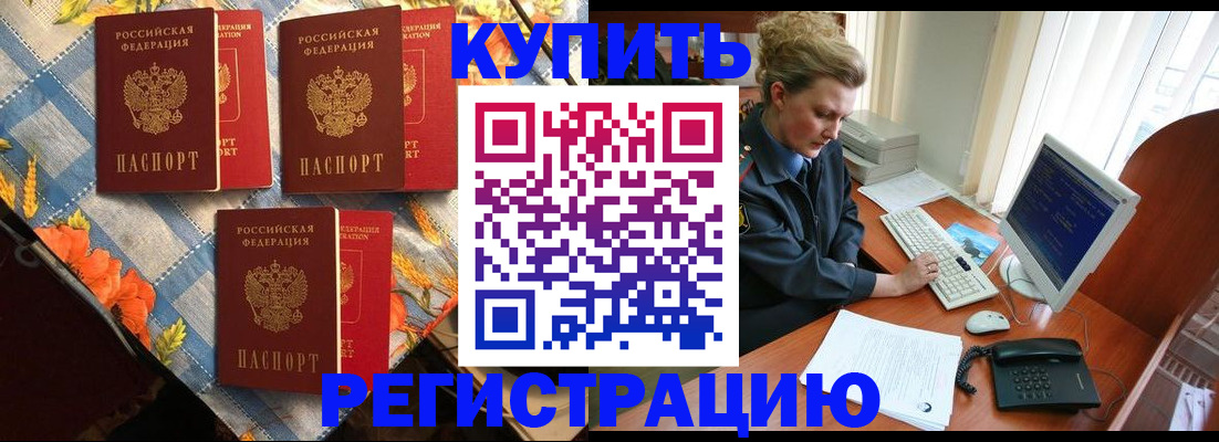 прописка 2025 в Юрьевце