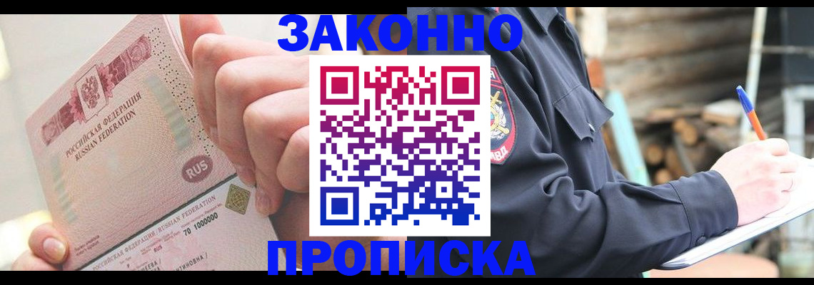 прописка паспорт в Юрьевце