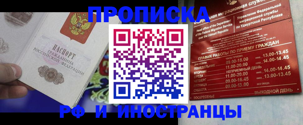 прописка для военкомата в Юрьевце