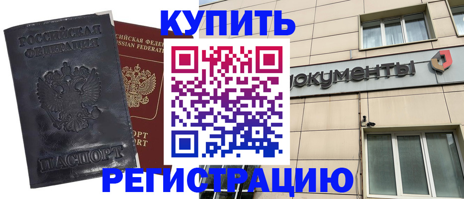 временная регистрация для всех в Юрьевце