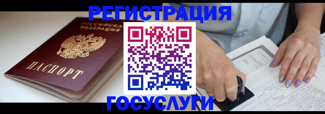 прописка ребенка в Юрьевце