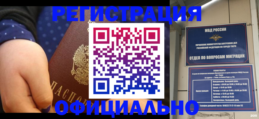 прописка в Юрьевце