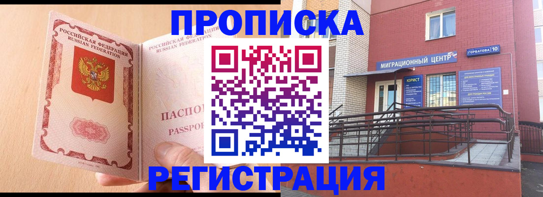 временная регистрация гарантия в Юрьевце