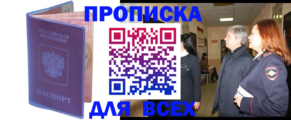 прописка ребенка в Юрьевце