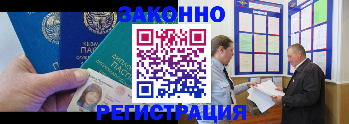 временная регистрация для всех в Юрьевце