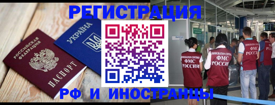 временная регистрация для школы в Юрьевце